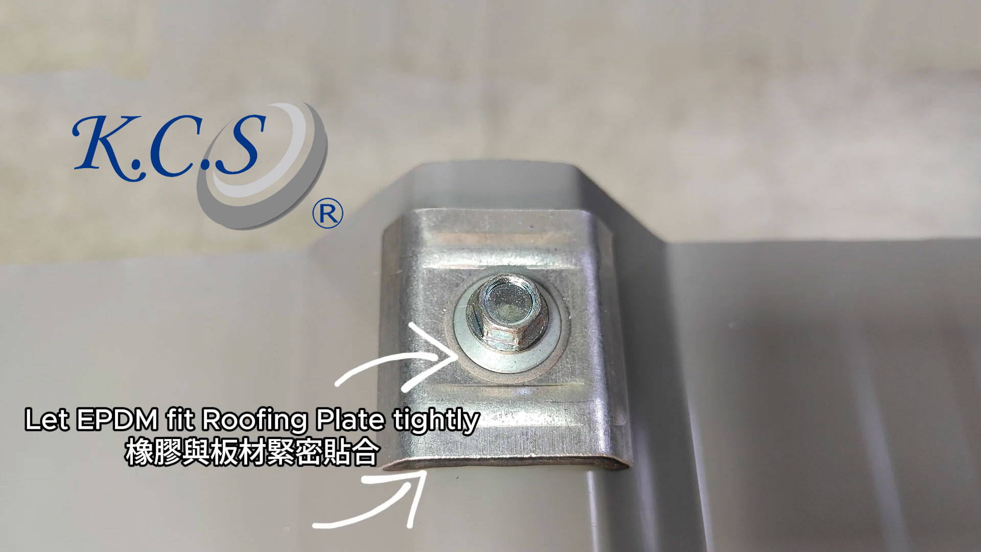 鞍型防水墊片影片